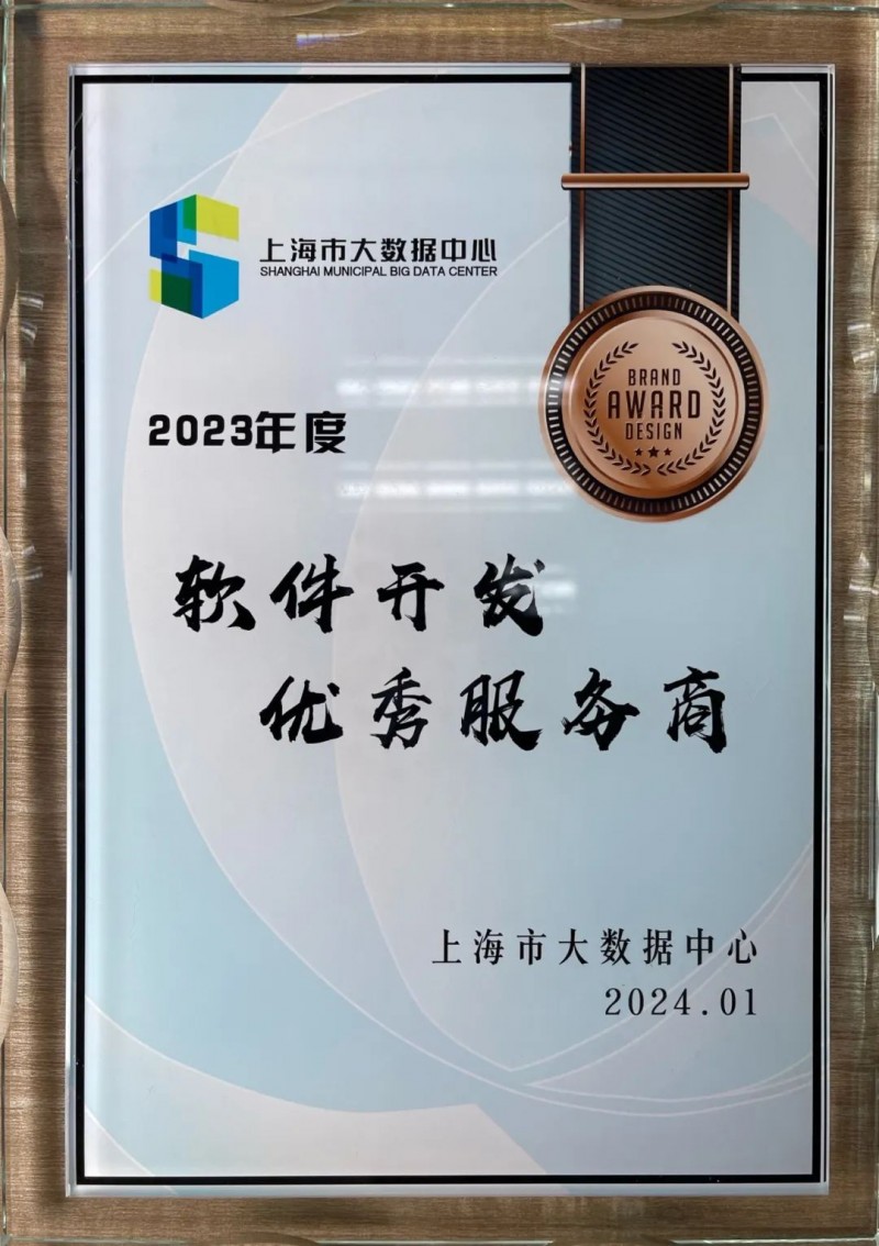 上海陇杉信息科技有限公司：引领数字未来的新力量